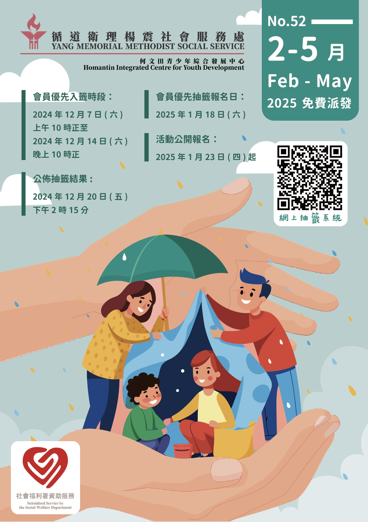 2025年2月-2025年5月